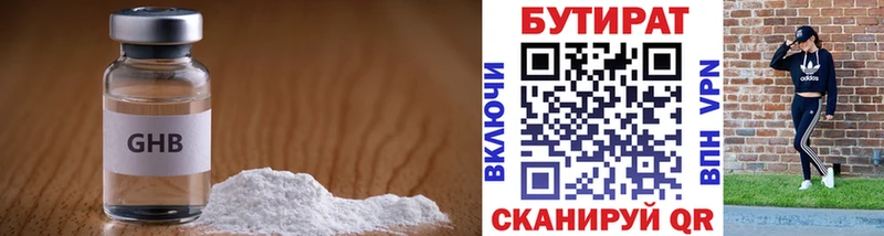 Бутират буратино Ленинградская