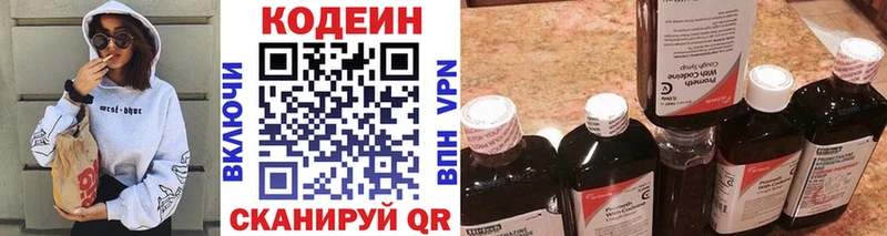 Кодеин Purple Drank  Ленинградская 