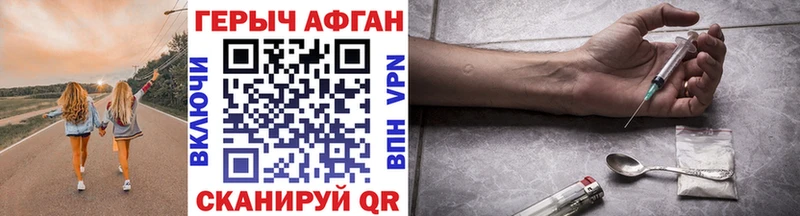 ГЕРОИН Афган  что такое   Ленинградская 