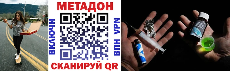 МЕТАДОН VHQ  Ленинградская 
